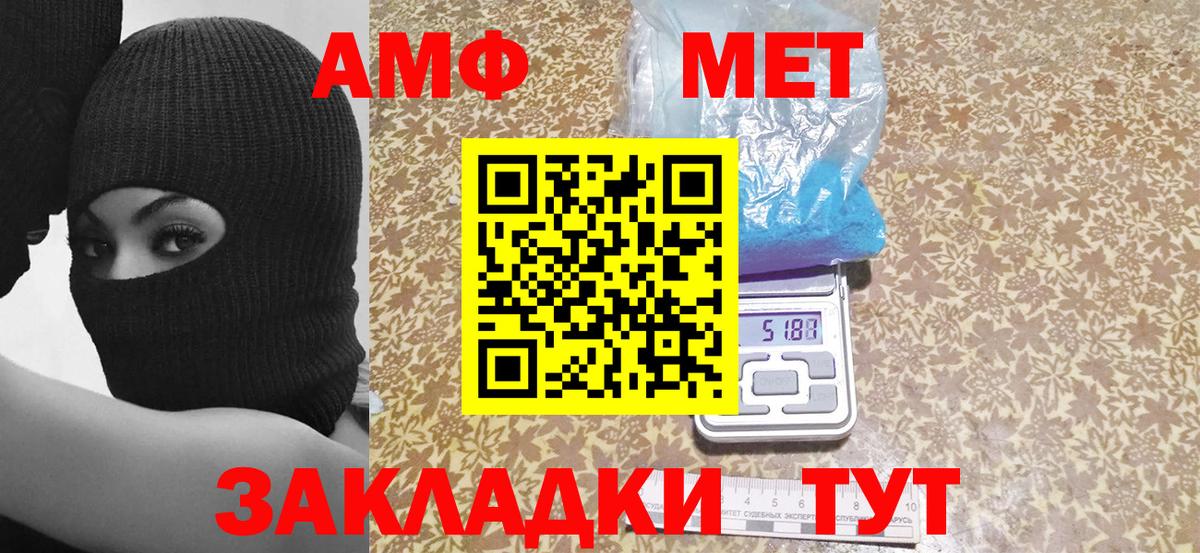 Amphetamine 98% Чебоксары