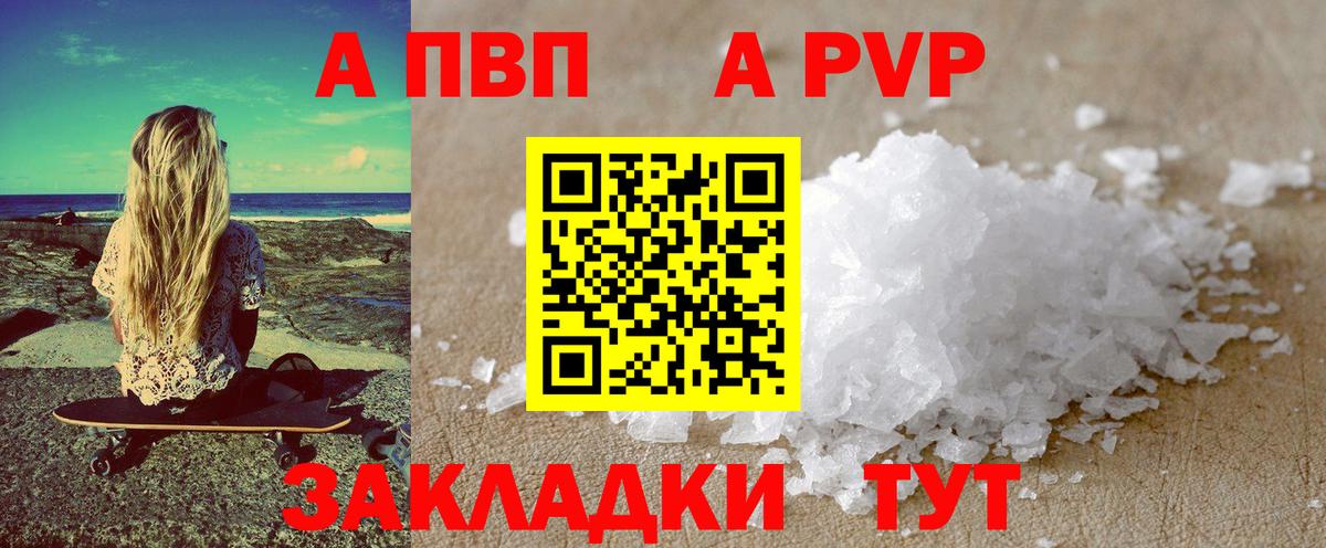 Чебоксары  Alfa_PVP  Вход с VPN  А ПВП СК  Alpha-PVP СК 