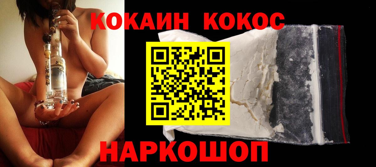Cocaine 98% Чебоксары