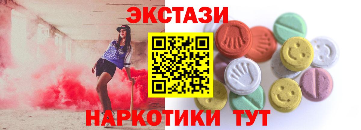ЭКСТАЗИ mix Чебоксары