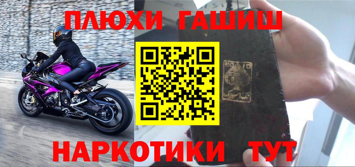 ГАШИШ Premium Чебоксары