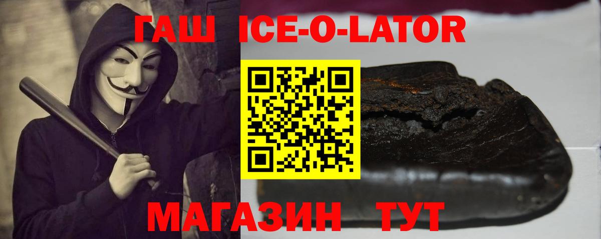ГАШИШ AMNESIA HAZE  Вход с VPN  Гашиш  ГАШ Ice-O-Lator  Чебоксары 