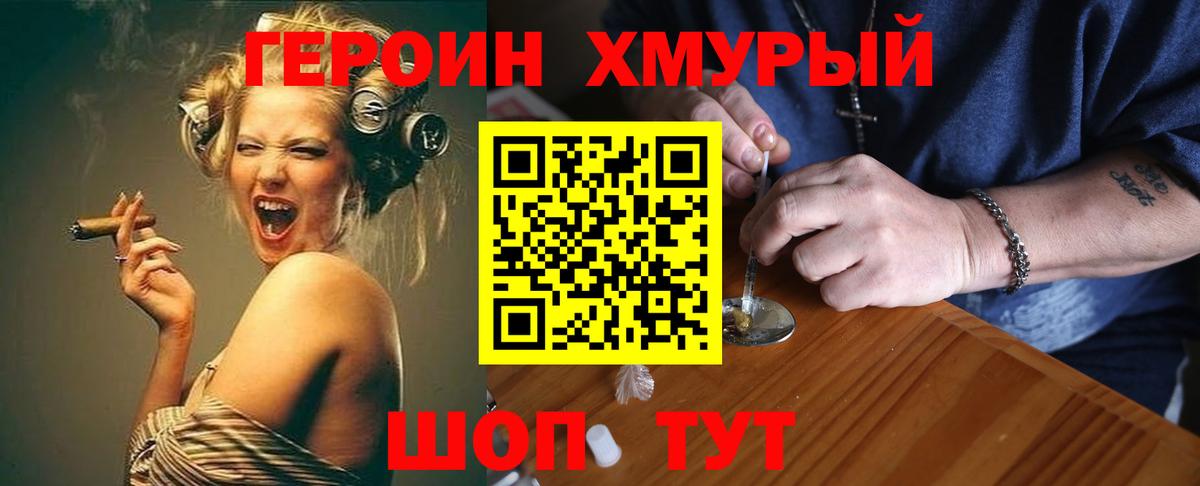 Чебоксары  Героин  Вход с VPN  Героин афганец 