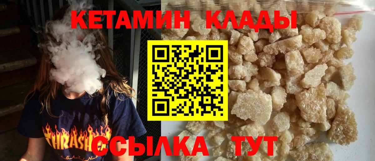 Кетамин VHQ  Кетамин ketamine  Чебоксары  Вход с VPN 