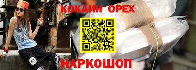 кокаин премиум Конаково