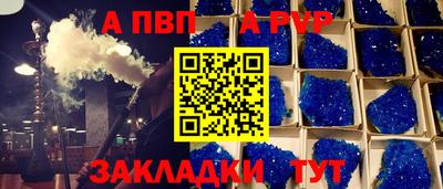 альфа пвп Коммунар