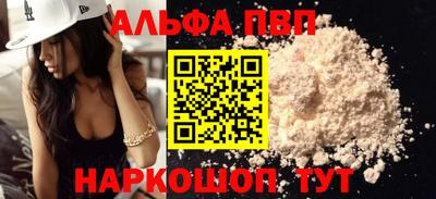 альфа пвп Коммунар