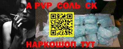 альфа пвп Коммунар