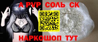 альфа пвп Коммунар