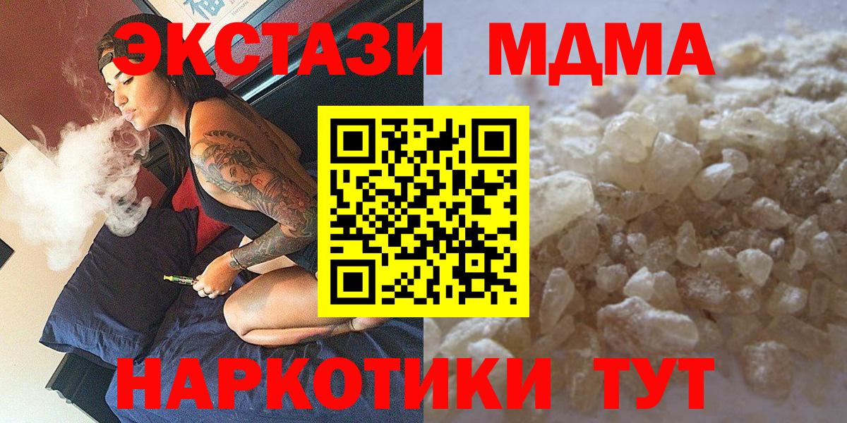 МДМА молли Чебоксары