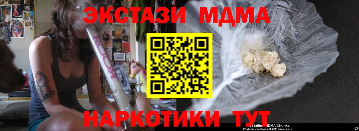 Чебоксары  МДМА VHQ  Вход с VPN 