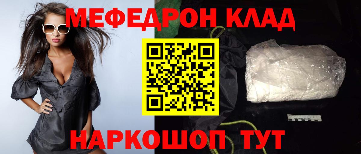 Меф  Меф кристаллы  Меф  Вход с VPN  OMG ONION  Чебоксары  МЕФ мяу мяу 