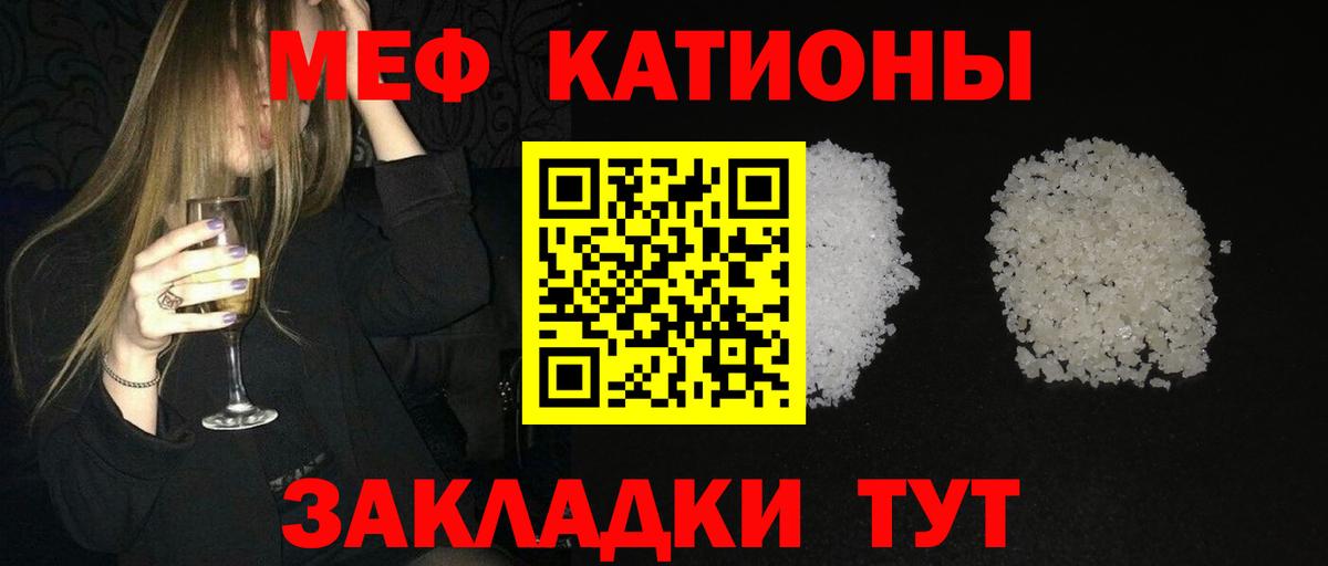 Мефедрон мука Чебоксары