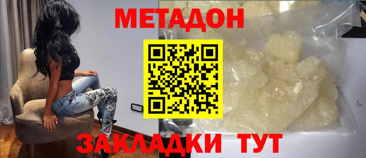 Метадон белоснежный  Вход с VPN  Чебоксары  Метадон methadone 